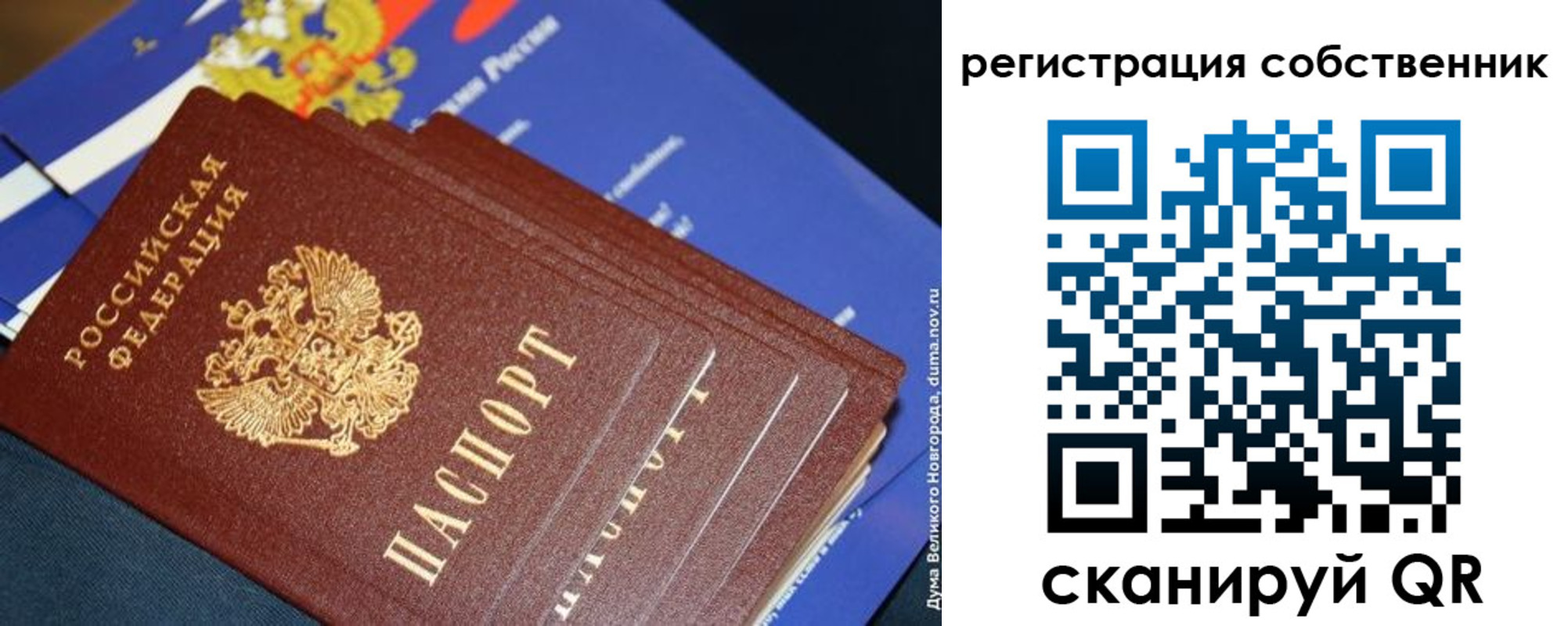 временная регистрация в Нальчике