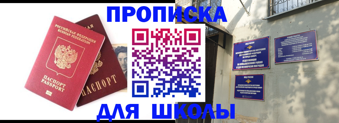 прописка регистрация в Нальчике