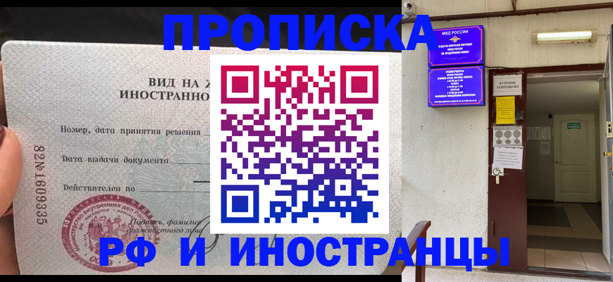 временная регистрация госуслуги в Нальчике