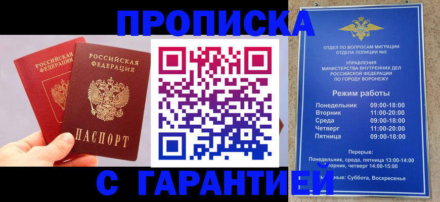 прописка паспорт в Нальчике