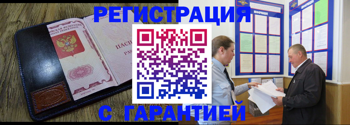 временная прописка в Нальчике