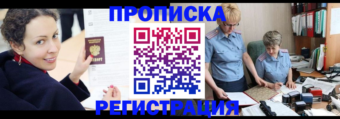временная регистрация в квартире в Нальчике
